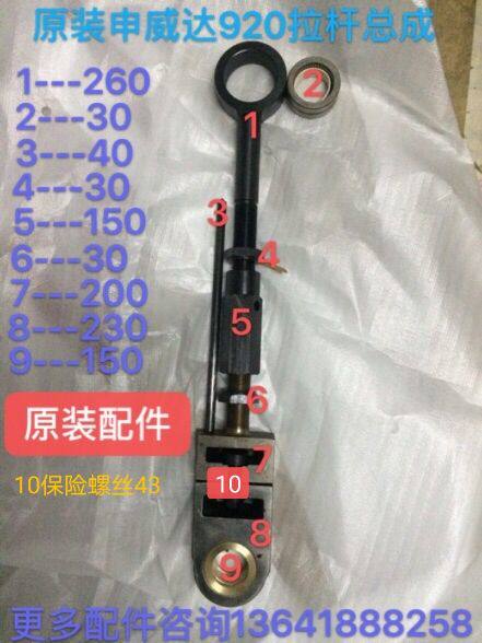 Paper cutter accessories Shenweida Paper cutter Accessories Till rod assembly 920 original Shenweida Accessories