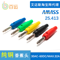 ams banana pure copper solder-free high current 4mm banana plug high elastic side can be superimposed 32A six-pin