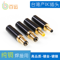 Gold plated Taiwan high quality 5 5 2 5 2 1 3 5 1 3 4 0 1 7 Nickel plated copper DC power plug