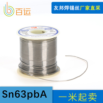 AIA active solder wire 0 8 1 0 1 5 active price per meter sold high brightness Sn63PbA Low melting point