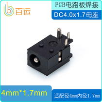 Power plug socket 4 0*1 7mm welding PCB4017 welding female socket EVD accessories
