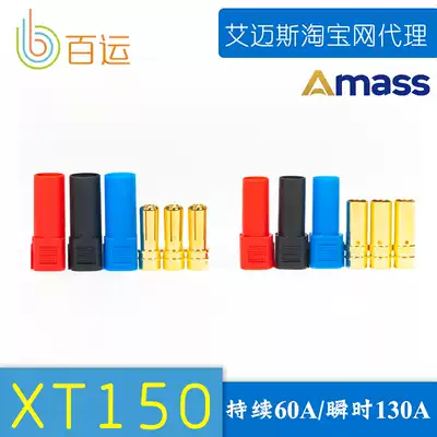 Ames Amass XT150 plug 150A high current 6mm gold-plated Banana plug lithium battery any combination