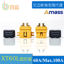 AmassXT60-L Plug Model xt60 T Plug Interface Connector