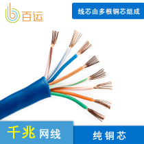 High-speed gigabit home network cable Oxygen-free copper monitoring pure copper computer broadband outdoor network cable