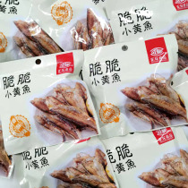 Positive dragon crisp and crisp with small yellow fish open bag ready-to-eat small packaging small fish dry casual fish snack bulk zero food