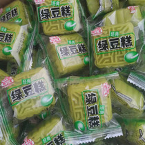Tao Gong Fu green bean cake sweet and small packaging says reopened bag ready-to-eat casual snacks Snack Traditional Pastry Bulk