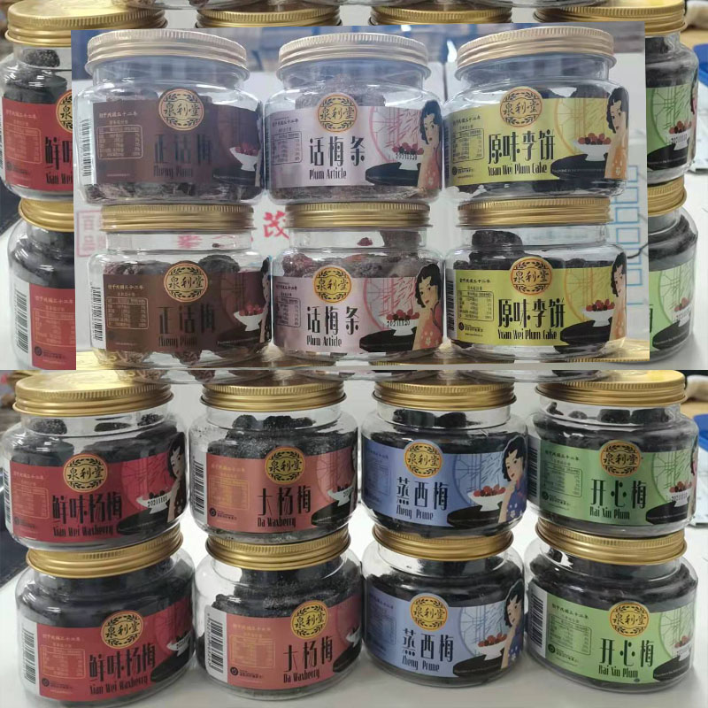 Quanli Hall Candied Fruits Plum Strips Original Taste Li Cake Poplar Plum Simmey Plum Positive Plum Bottled Casual Fruit Snack Zero Food