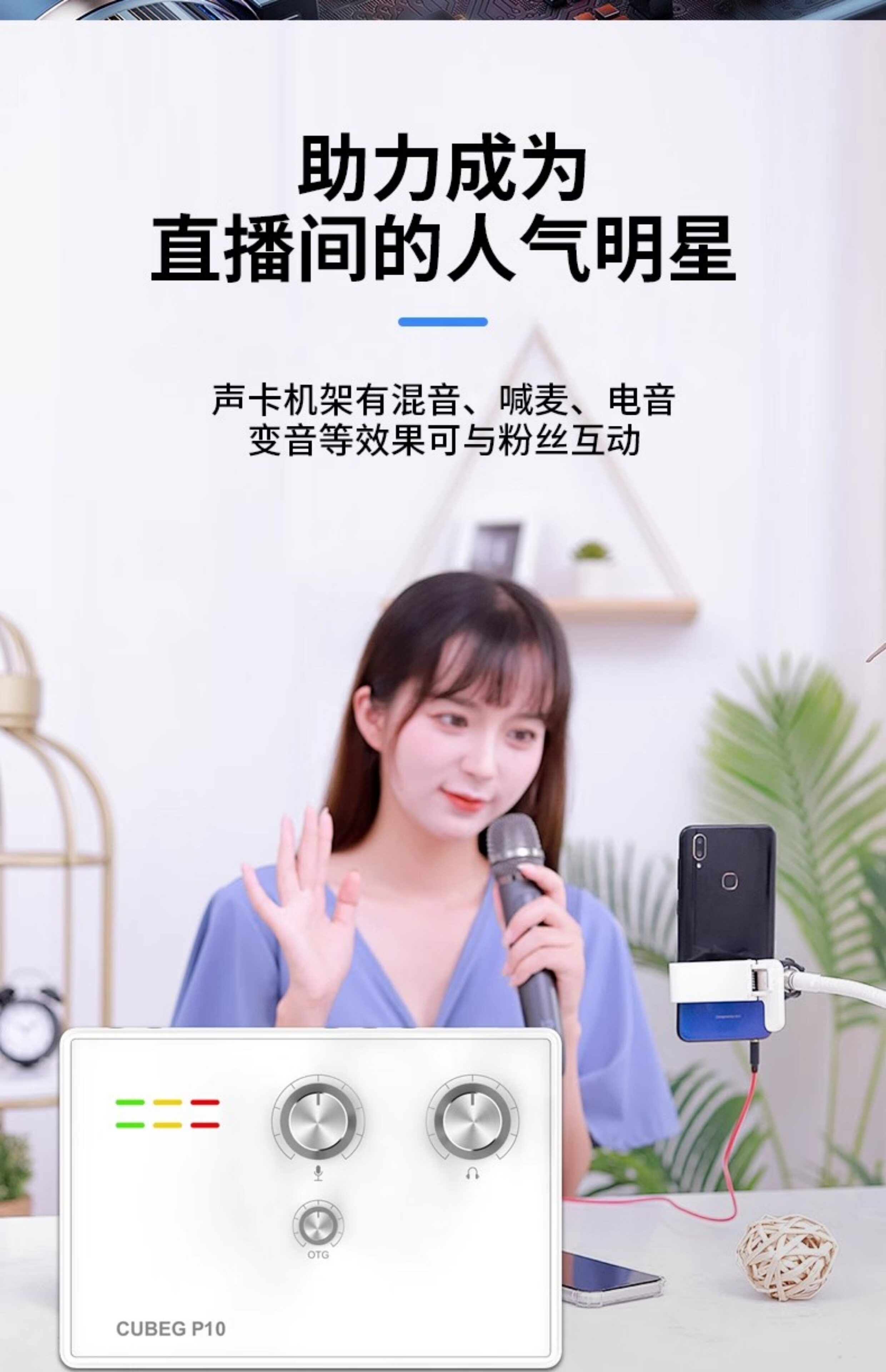 k歌/直播声卡套装 酷比歌p10主播直播手机k歌麦克风唱歌usb电脑外接式音效卡设备全套装 Cubeg