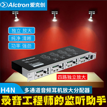 Alctron Aike Chuang H4N multi-channel professional conference audio headset amplifier splitter recording ear