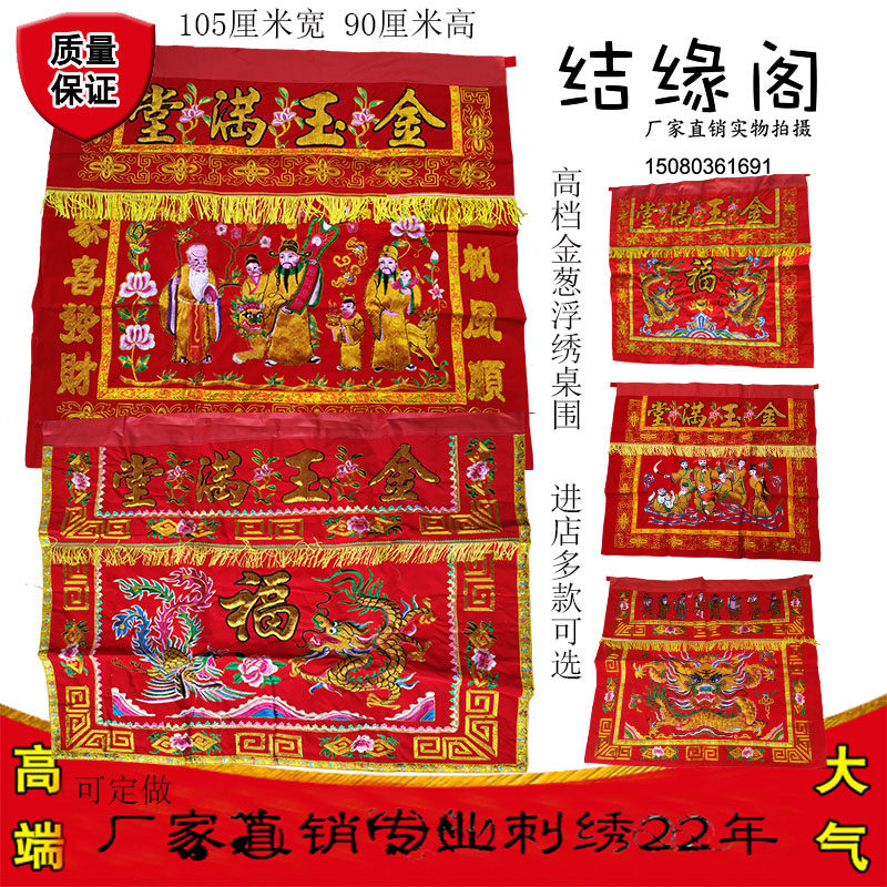 Embroidery convex tablesGolden tablesGolden jade, golden, Buddha Buddhao Shengsu