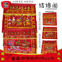 Floating embroidery convex characters eight fairy table around Dragon and Phoenix table skirt Golden Jade full hall golden onion Buddha Hall Fu Lu Shou three Fairy Star Buddha altar cloth