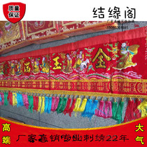 Braille floating embroidery high-grade door color hanging door red color cloth Eight immortals color Jinyu Mantang banner Housewarming birthday celebration Wedding celebration