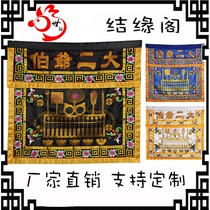 The Taoist table is black and white Uncle Xie Bian Fan no rescue Han Delu Qing Gao dwarf Big second Uncle