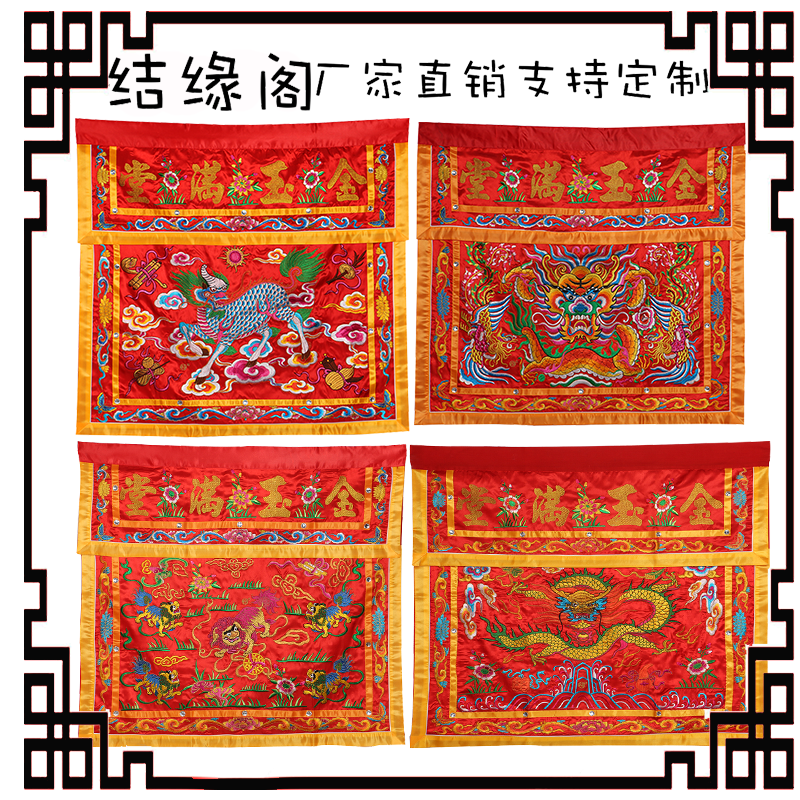 Festive supplies Kirin Zhaocai table Wai Jinyu Manchu Embroidery Home Blessing Curtain Tai Wai Shiyang Putian