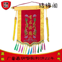 Wish flag Ssangyong responsive pennant Ssangyong Embroidery responsive square flag Petition flag