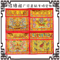 High-grade embroidery Double dragon treasure table cover Double Dragon Yumen table skirt Xiang Lion Xian Rui Hengwei Front dragon full of gold and jade