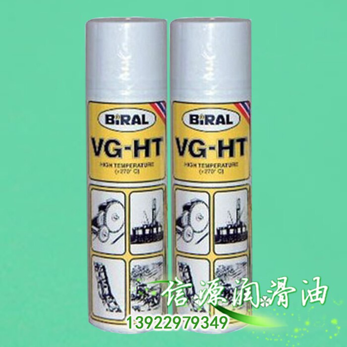 BIRAL VG-HT spray liquid high temperature anti-rust lubricant chain oil VG-HT anti-rust agent 500ML