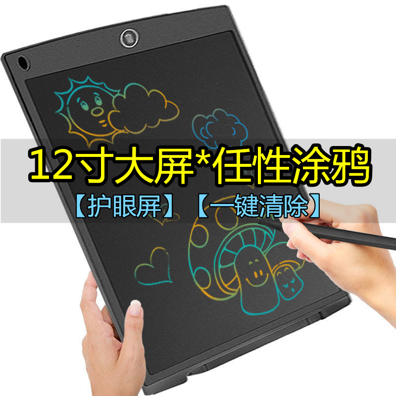 Fall-resistant dust-free liquid crystal drawing board Children writing board Handwriting Board Toy Home Plastic Electronic Small Blackboard