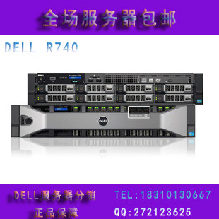 brand new r750xs r760 r630 r710 r7615 r730 r740 r740rx... 🌟Dell戴尔2U机架式服务器评测:R550/R650/R740/R750/R750XS/R660/R760深度体验🌟-服务器-淘宝好物网