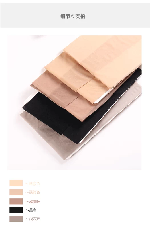 2 đôi vận chuyển Lier lụa 6912 siêu mỏng 5D tùy ý cắt dây chống móc cộng với tập tin thậm chí vớ vớ móc ra không bơm