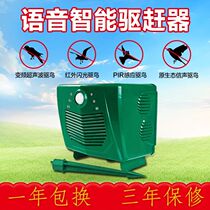 Solar voice ultrasonic bird repellent Orchard fish pond Airport factory granary to catch bird repellent drug belt