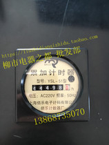 The Hundred Le YSL-51 Type Timer Electronic Counter Tiring Machine Manufacturer Direct