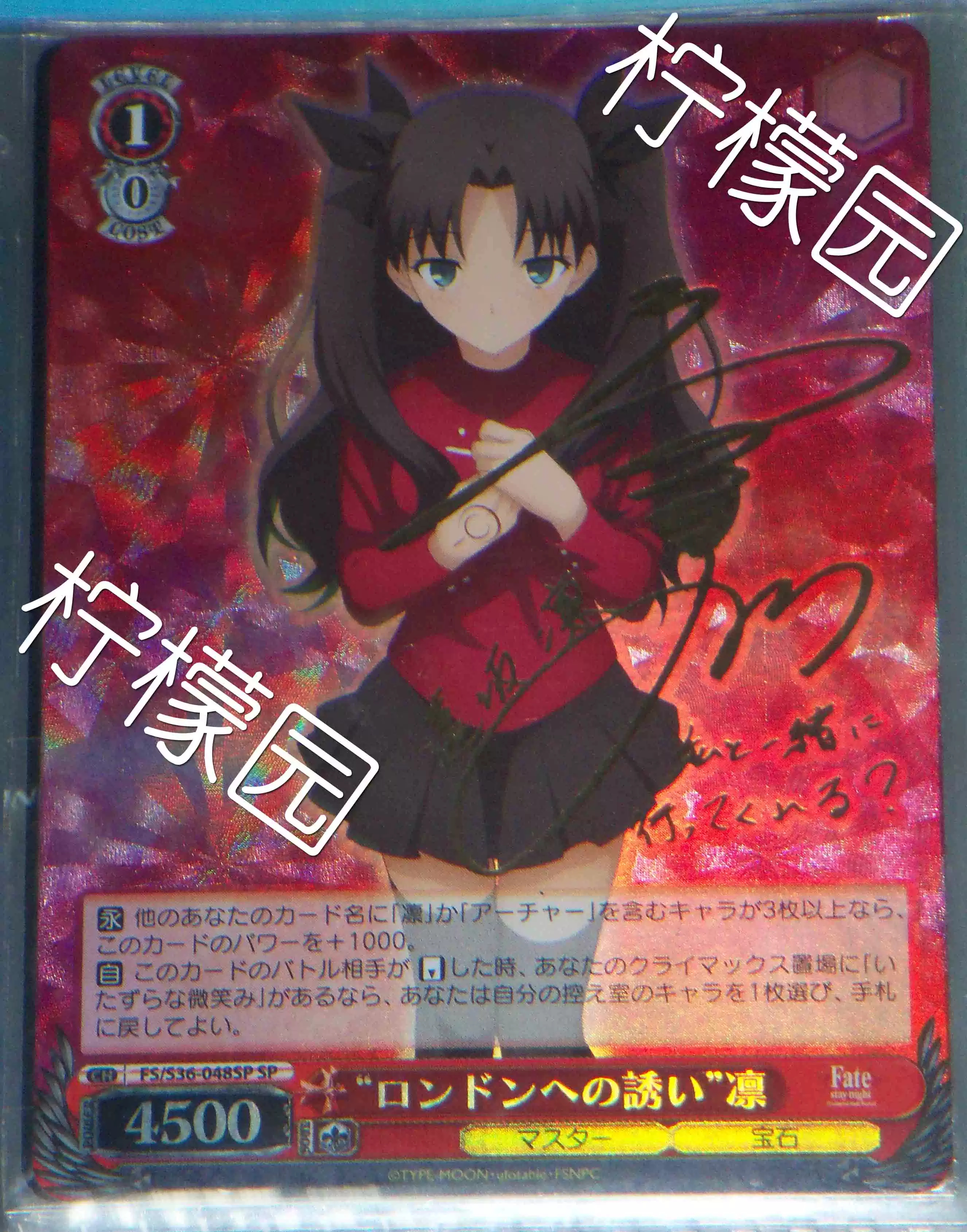 WS “ロンドンへの誘い”凜SP 遠阪凜簽名fate fgo 植田佳奈-淘寶Taobao