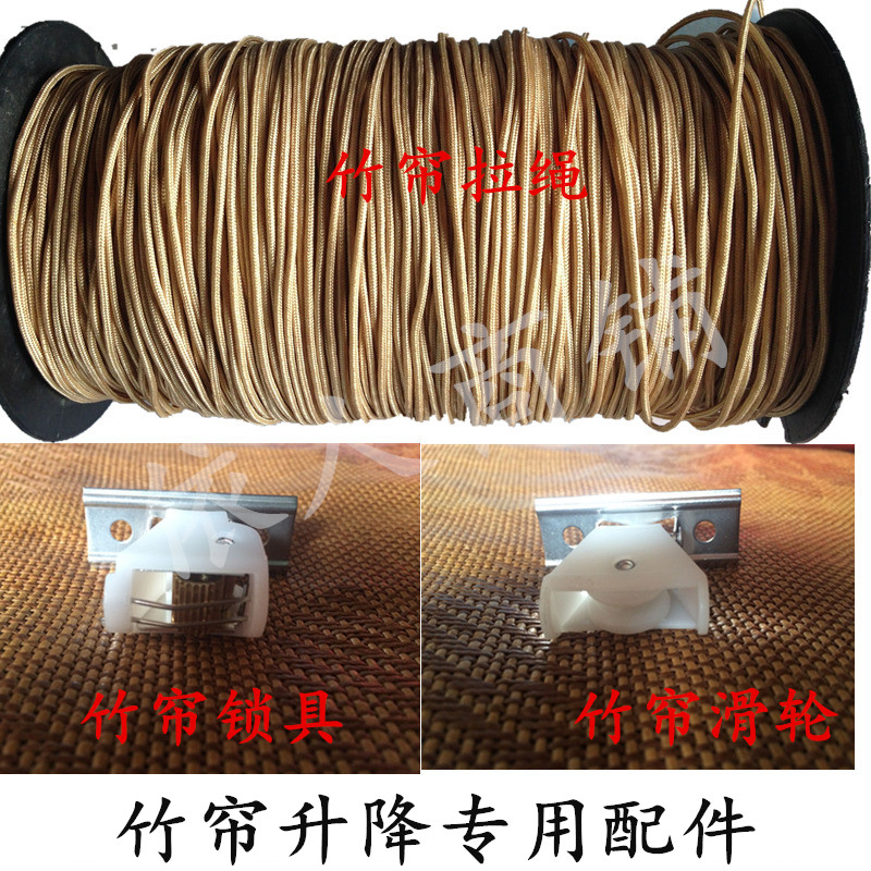 Curtain Accessories Bamboo Curtain Roller Blind Lifting Accessories Pull Rope Controller Brass Lock Pulley Lock Pulley Nylon Rope-Taobao