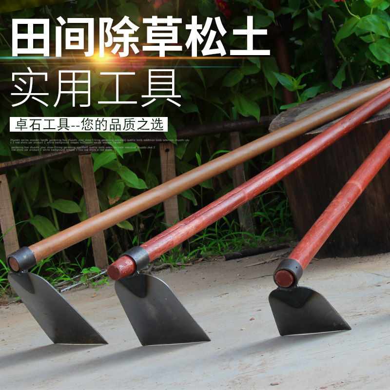 Zhuo Shi JOSOAR wood handle weeding hoe ploughing hoe horticultural weeding hoe planting vegetables and flowers loosening soil work tools