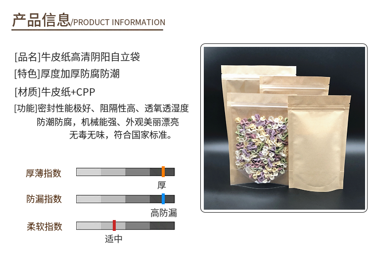 Бумажные крафт пакеты 加厚牛皮纸阴阳自立袋分装茶叶食品密封塑料半透明拉链纸包装袋子