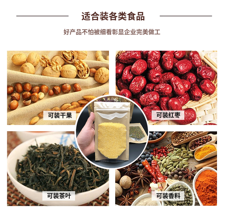Бумажные крафт пакеты 加厚牛皮纸阴阳自立袋分装茶叶食品密封塑料半透明拉链纸包装袋子