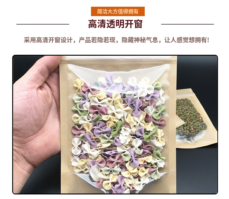 Бумажные крафт пакеты 加厚牛皮纸阴阳自立袋分装茶叶食品密封塑料半透明拉链纸包装袋子