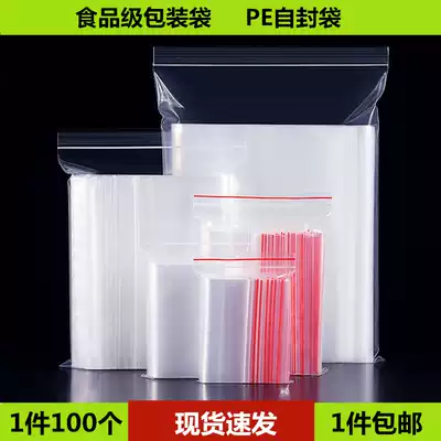 Ziplock bag small plastic pocket thick sealed bag transparent food fresh bag storage bag storage large packaging bag wholesale