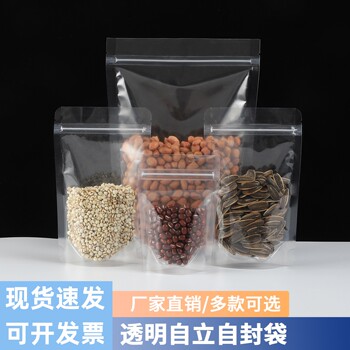 High-definition transparent self-standing ziplock bag souvenir dry goods bag