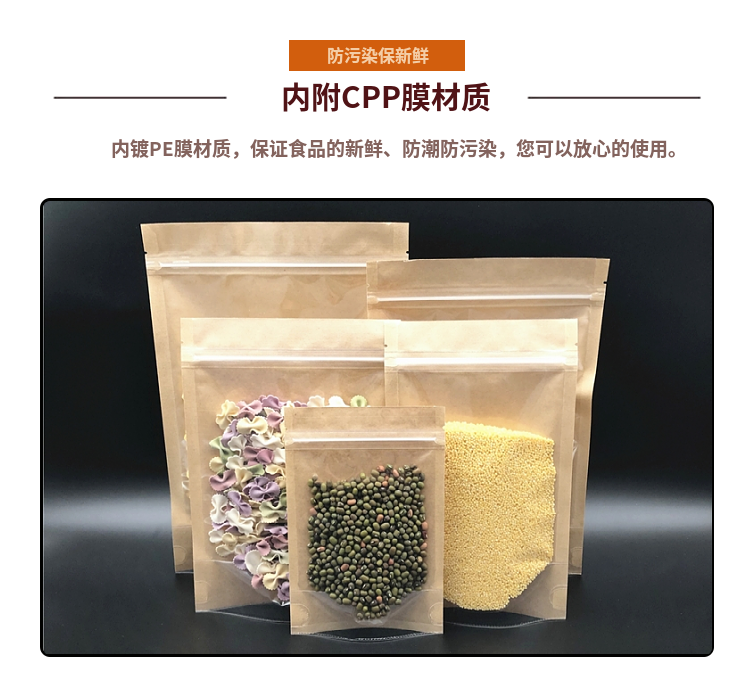 Бумажные крафт пакеты 加厚牛皮纸阴阳自立袋分装茶叶食品密封塑料半透明拉链纸包装袋子