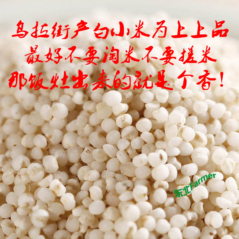 White Xiaomi's 5 catties Northeast Flag Jilin City Manchu Uura Street Town fog and islands Han Toungongpindi 2500g