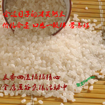 Broken porridge baby baby baby infant and toddler Jilin Wanchang 10 kg super rice rice rice crab duck into the field