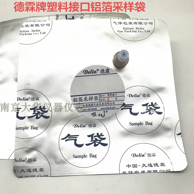 新款德霖塑料咀单阀气体铝箔采样袋 采气袋替代金属咀采样袋