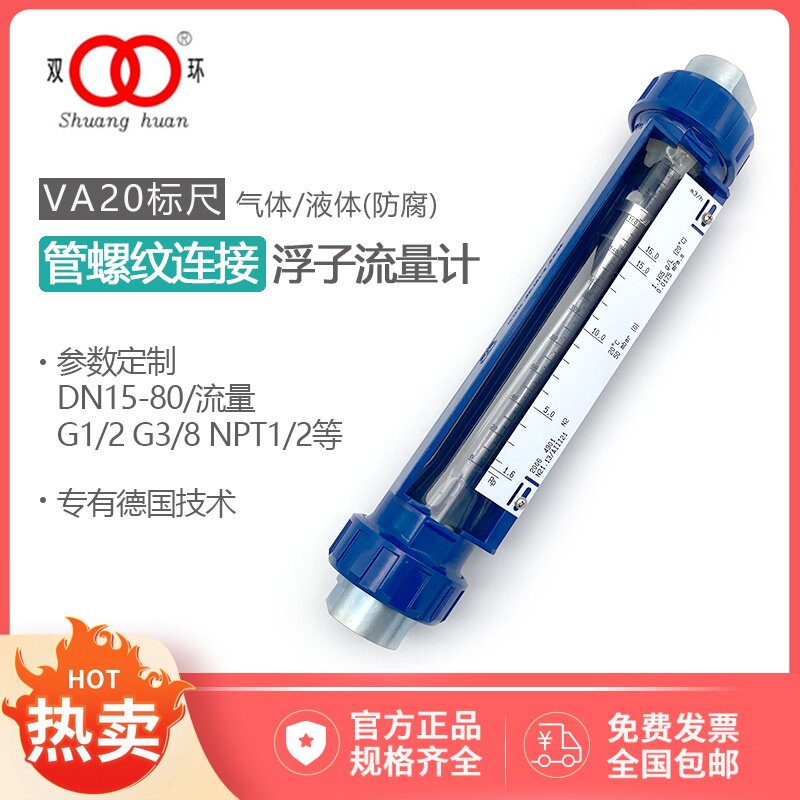 常州双环VA20-15/25/40/50型玻璃转子流量计 气体/空气氮气浮子