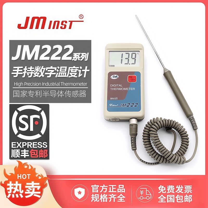 Genuine Jinming Jm222Lrh Portable Digital Thermometer with Semiconductor Sensor Probe for Temperature Measurement and Heating
