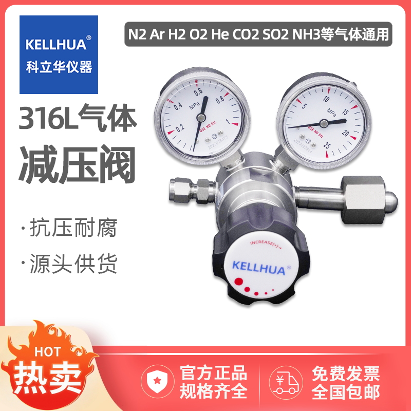 316不锈钢减压阀气体钢瓶一级二级调压稳压减压器高压氨氧气氮气