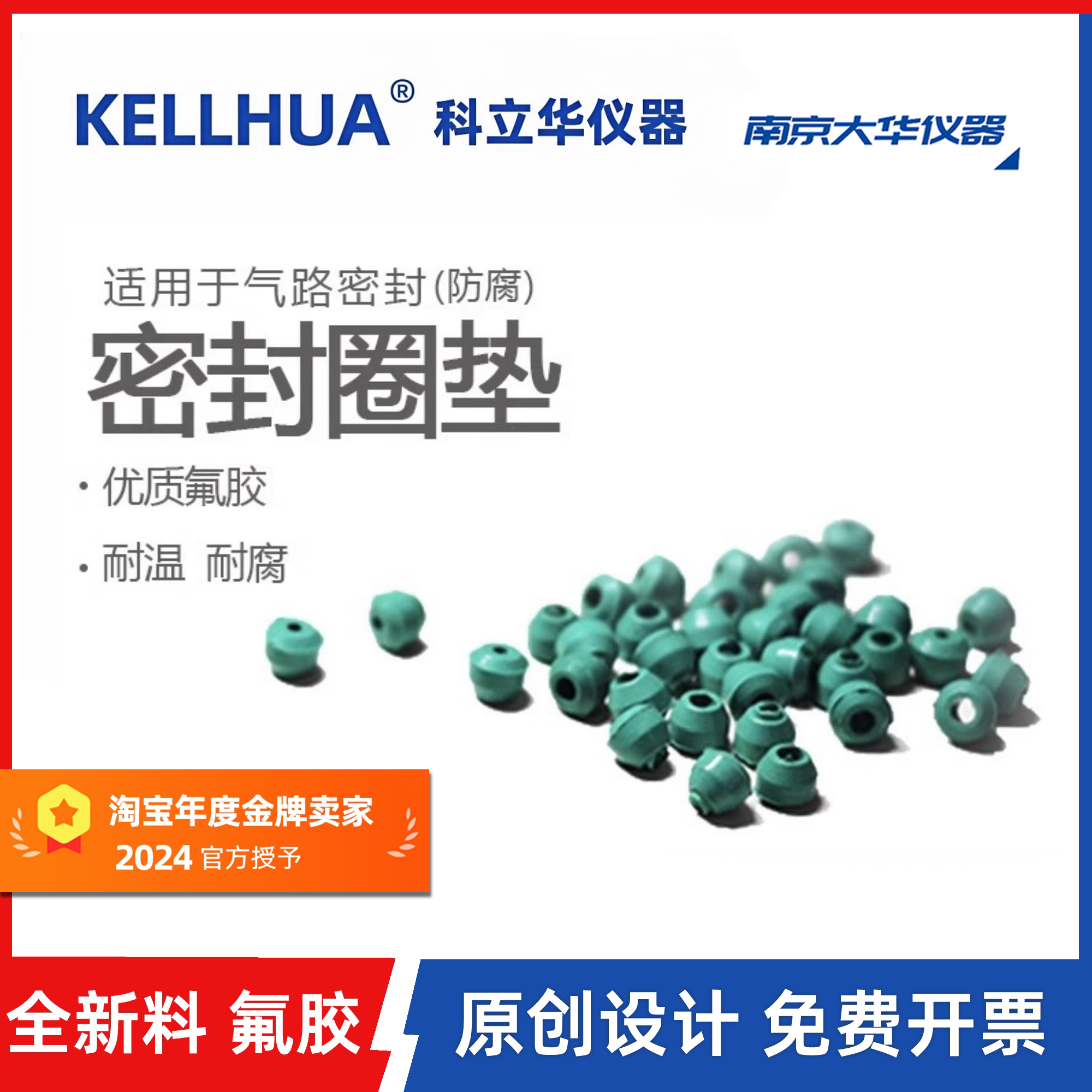 氟胶气路密封垫圈片耐腐0型圈碗鼓型氟橡胶色谱软管2/3mm68胶圈塞