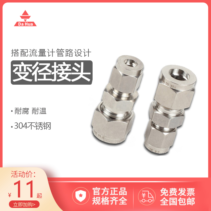 304 Stainless Steel Diameter Ferrule Through Fitting Reducer Adapter Adapter Chromatography Accessory Flowmeter