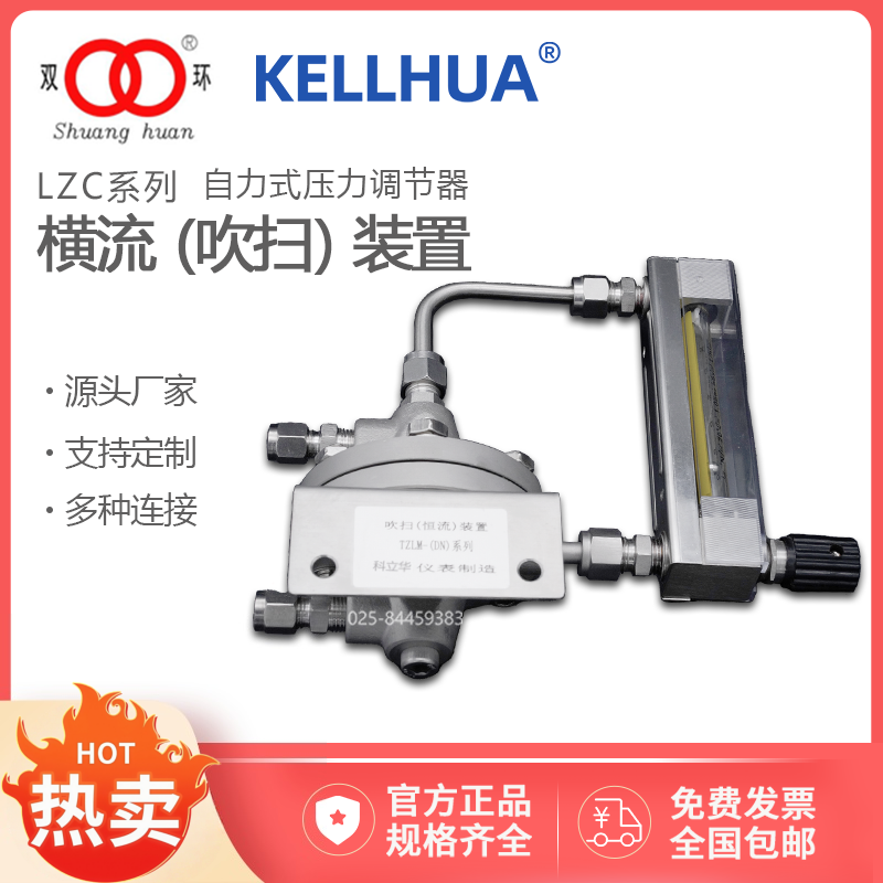 双环科德成丰恒流器气体稳压稳流减压装置自力式调节器TZLM-RE(DN