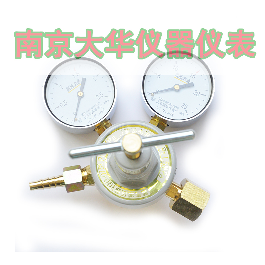 Nitrogen pressure reducer Nitrogen pressure reducing valve YQD-07 valve body all copper Shanghai Ronghua Instrument Factory
