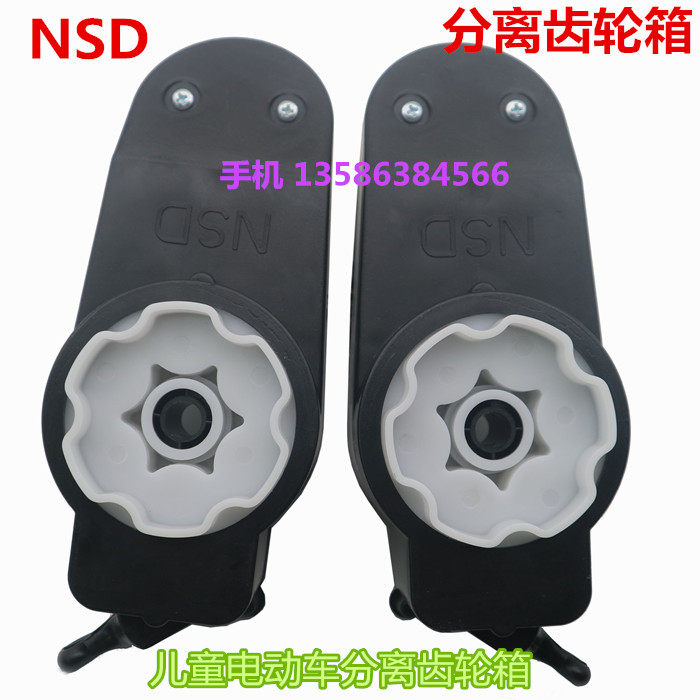 RS380 390 separable motor motor gear gearboxes can push children electric vehicles Mormon clutch baby carrier accessories