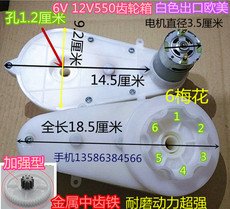 Запчасти для детского транспорта 中齿铁 6v