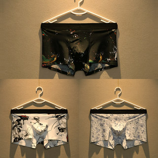 Japanese Men's Ice Silk Underwear, Seamless, Breathable, Thin Boxer Briefs, Summer Silky Trendy One-Piece Boxer Shorts