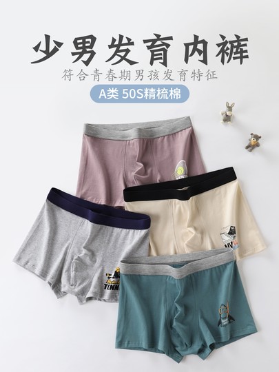 Japanese Men's Underwear, Pure Cotton, Boxer Briefs for High School Students, Junior High School Students, Teenagers in the Developmental Period, Large Size Boxer Briefs