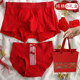 Japanese Red Couple Underwear Set, Pure Cotton, Antibacterial, for Groom and Bride, Wedding, Men's and Women's Matching Underwear Set